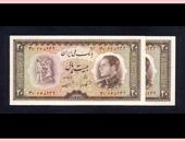 eskenas iranian banknote ghadimi اسکناس محمد رضا شاه پهلوی ایران تک بانکی اسکناس قدیمی سکه کلکسیون